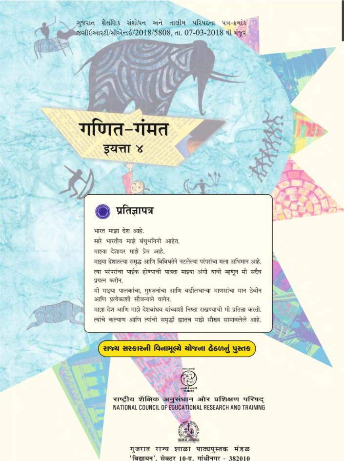 GSEB Standard 4 Maths Textbook PDF Download Marathi Medium
